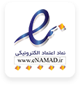 نماد اعتماد الکترونیک